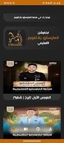 صورة التطبيق 1